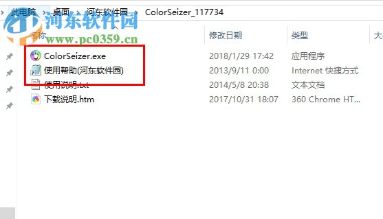 Color Seizer(屏幕取色器) 2.07 綠色版