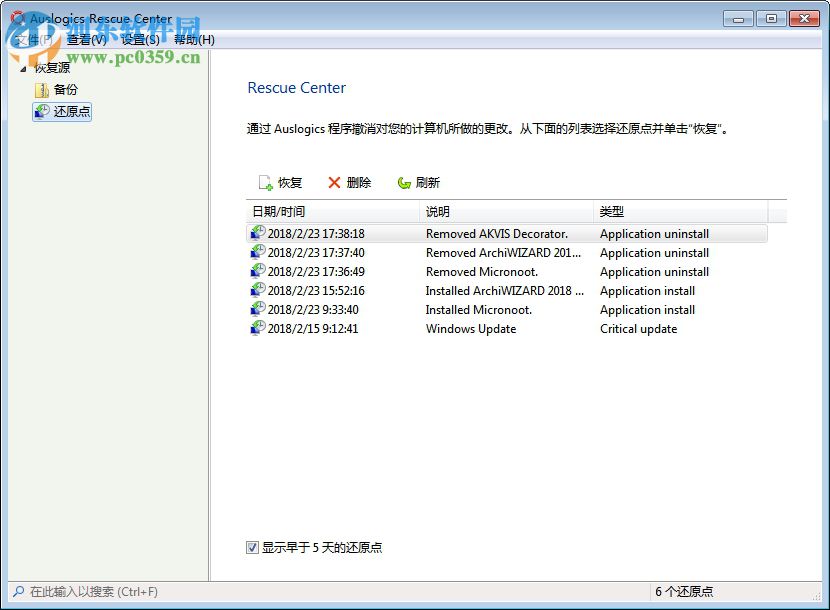 Auslogics Task Manager(增強(qiáng)型任務(wù)管理器) 2.2 中文綠色版