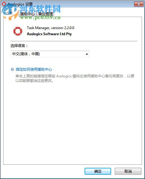 Auslogics Task Manager(增強(qiáng)型任務(wù)管理器) 2.2 中文綠色版