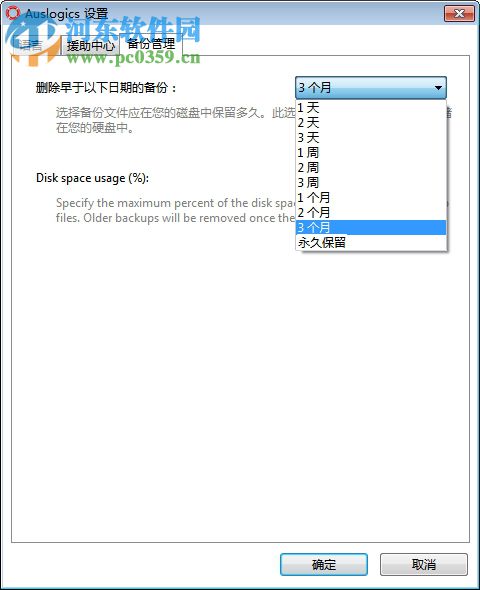 Auslogics Task Manager(增強(qiáng)型任務(wù)管理器) 2.2 中文綠色版