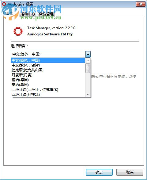 Auslogics Task Manager(增強(qiáng)型任務(wù)管理器) 2.2 中文綠色版