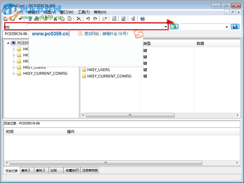 RegCool高級(jí)注冊(cè)表編輯器