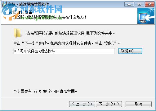 威達烘焙管理軟件 3.16.8.18 官方版