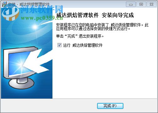 威達烘焙管理軟件 3.16.8.18 官方版