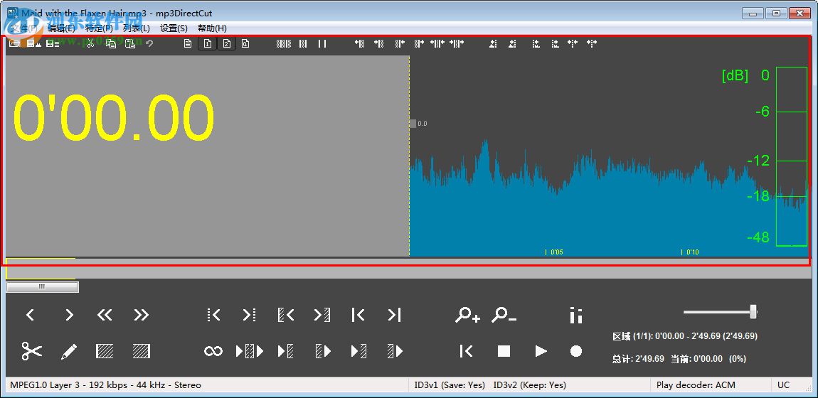 mp3DirectCut(MP3音頻剪切) 2.25 官方版