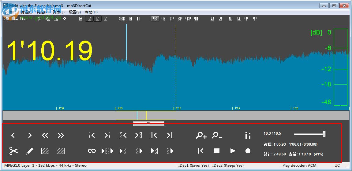 mp3DirectCut(MP3音頻剪切) 2.25 官方版