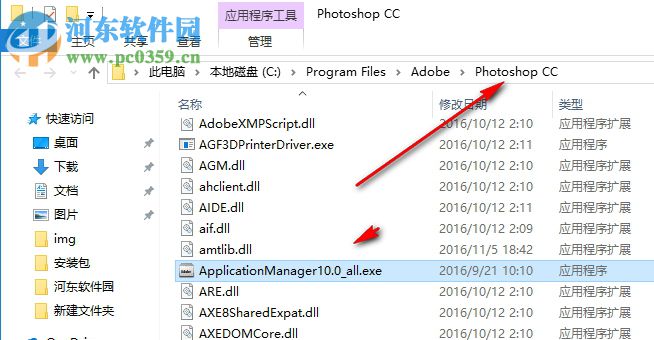 Adobe application manager 10.0 免費(fèi)版