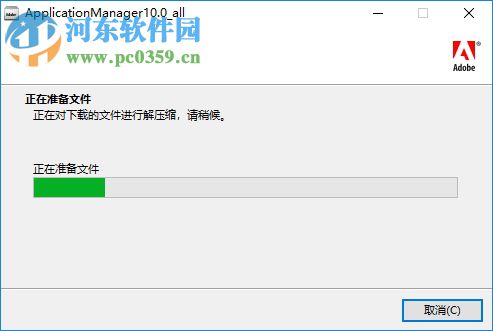 Adobe application manager 10.0 免費(fèi)版