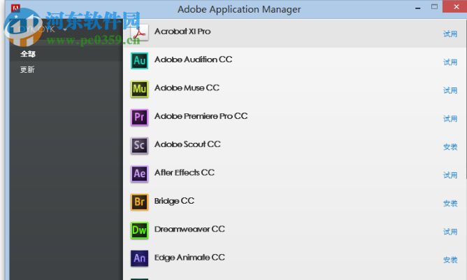 Adobe application manager 10.0 免費(fèi)版