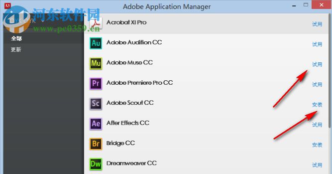 Adobe application manager 10.0 免費(fèi)版