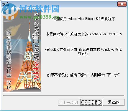 Adobe After Effects 6.5