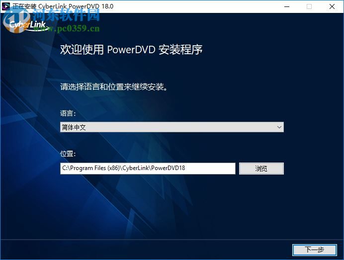 powerdvd 18下載(dvd視頻播放) 18.0.2107.62 免費版