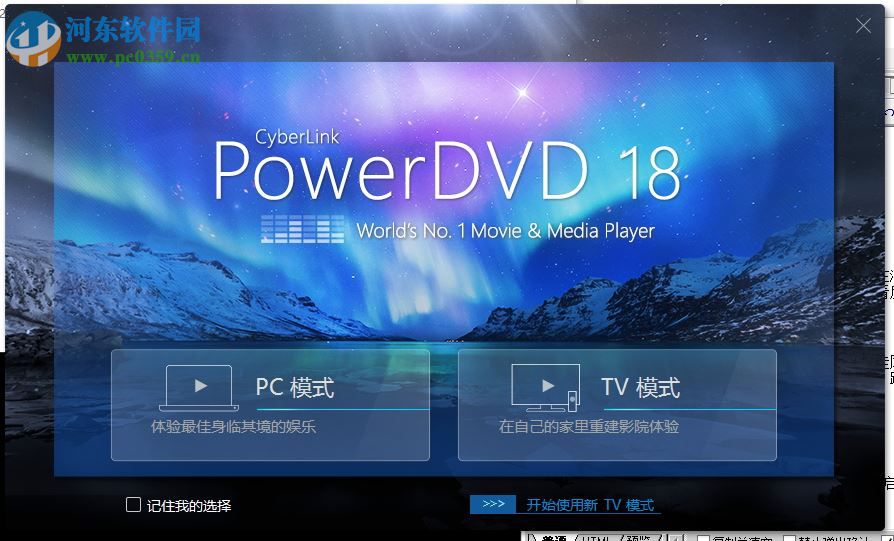 powerdvd 18下載(dvd視頻播放) 18.0.2107.62 免費版