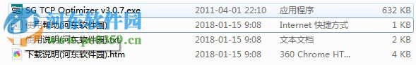 SG TCP Optimizer下載 4.1.0 中文版