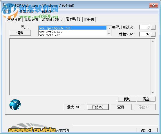 SG TCP Optimizer下載 4.1.0 中文版