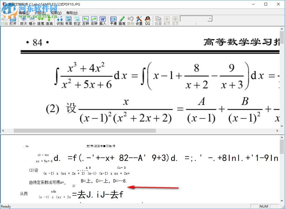 賽酷文檔秘書(shū)下載 6.0 破解版