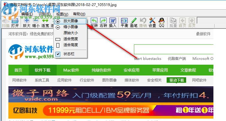 賽酷文檔秘書(shū)下載 6.0 破解版