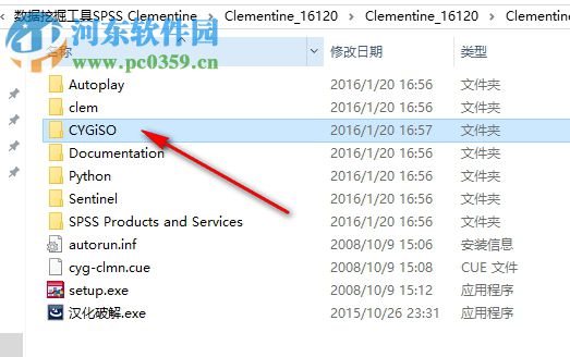 SPSS Clementine 12.0 破解版