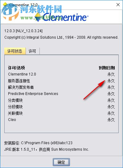 SPSS Clementine 12.0 破解版