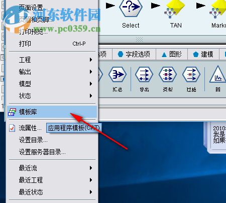 SPSS Clementine 12.0 破解版