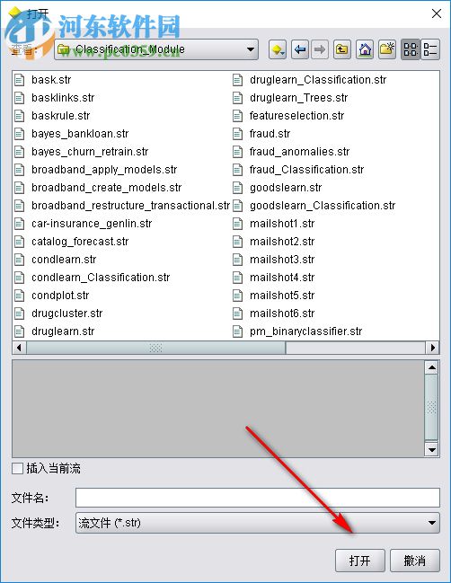 SPSS Clementine 12.0 破解版