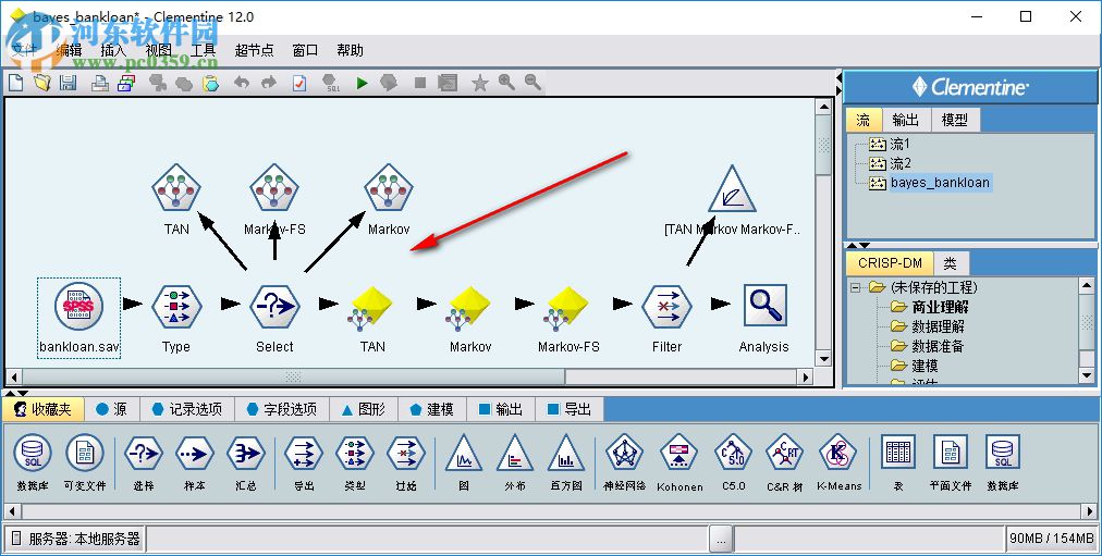 SPSS Clementine 12.0 破解版