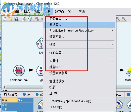 SPSS Clementine 12.0 破解版