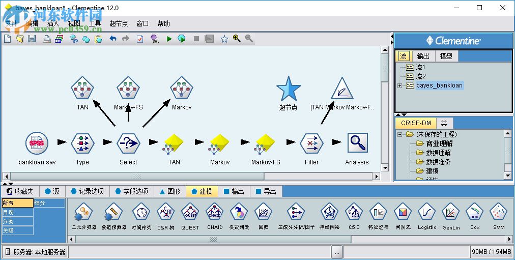 SPSS Clementine 12.0 破解版