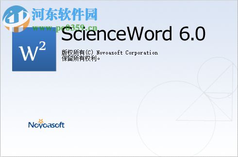 ScienceWord6.0下載 破解版