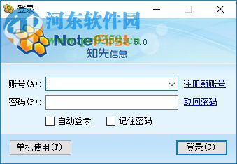 NoteFirst文獻(xiàn)管理器 5.0 官方免費(fèi)版