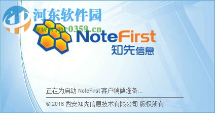 NoteFirst文獻(xiàn)管理器 5.0 官方免費(fèi)版