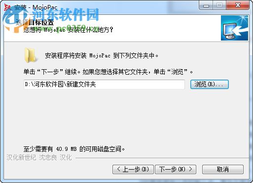 MojoPac(U盤操作系統(tǒng)) 1.0.2.5 漢化版