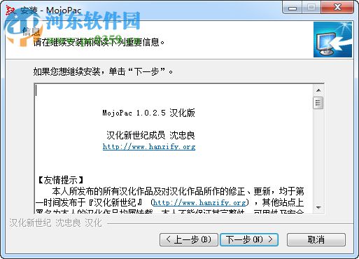 MojoPac(U盤操作系統(tǒng)) 1.0.2.5 漢化版