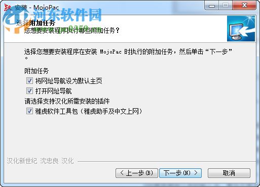 MojoPac(U盤操作系統(tǒng)) 1.0.2.5 漢化版