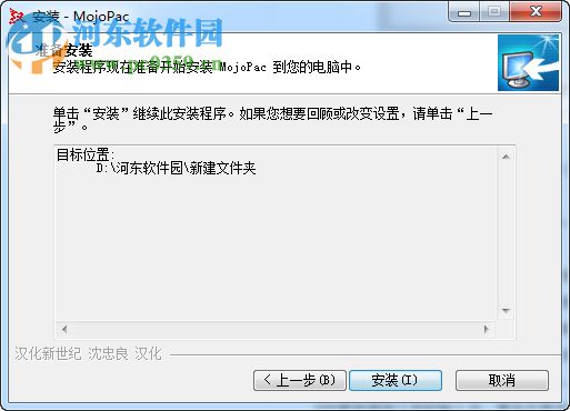 MojoPac(U盤操作系統(tǒng)) 1.0.2.5 漢化版