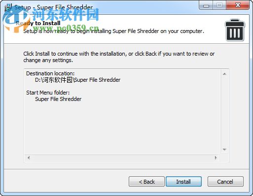 File Shredder(文件粉碎大師) 2.6 官方版