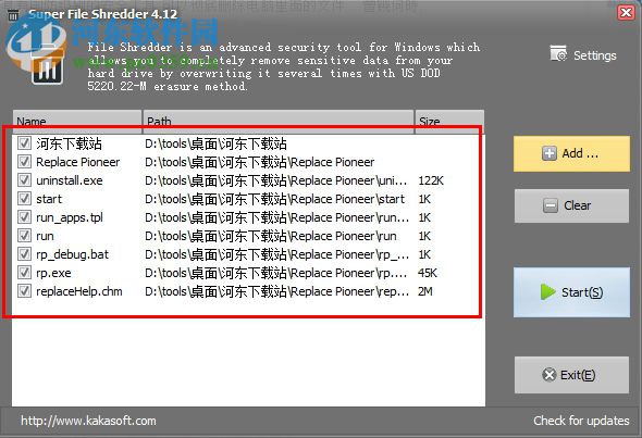 File Shredder(文件粉碎大師) 2.6 官方版