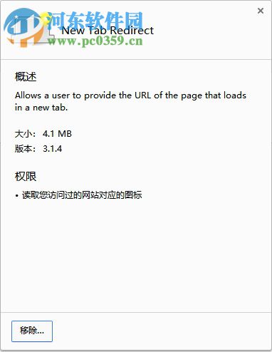 New Tab Redirect插件 3.1.4 官方版