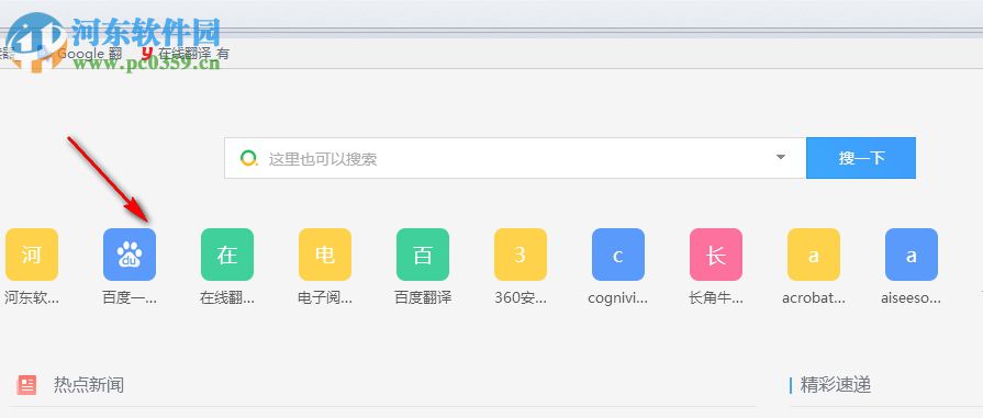 New Tab Redirect插件 3.1.4 官方版