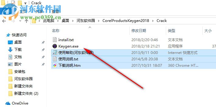 Corel Products Keygen x10 32/64位通用注冊(cè)機(jī)