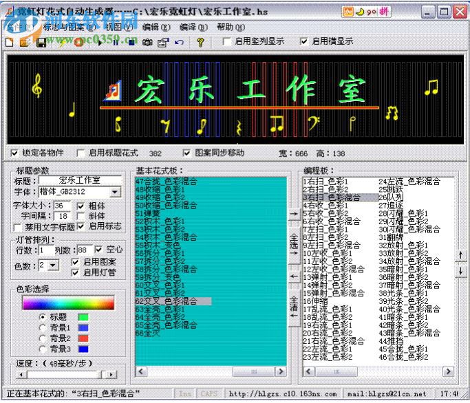 霓虹燈花式自動(dòng)生成器 3.1.8037 官方版