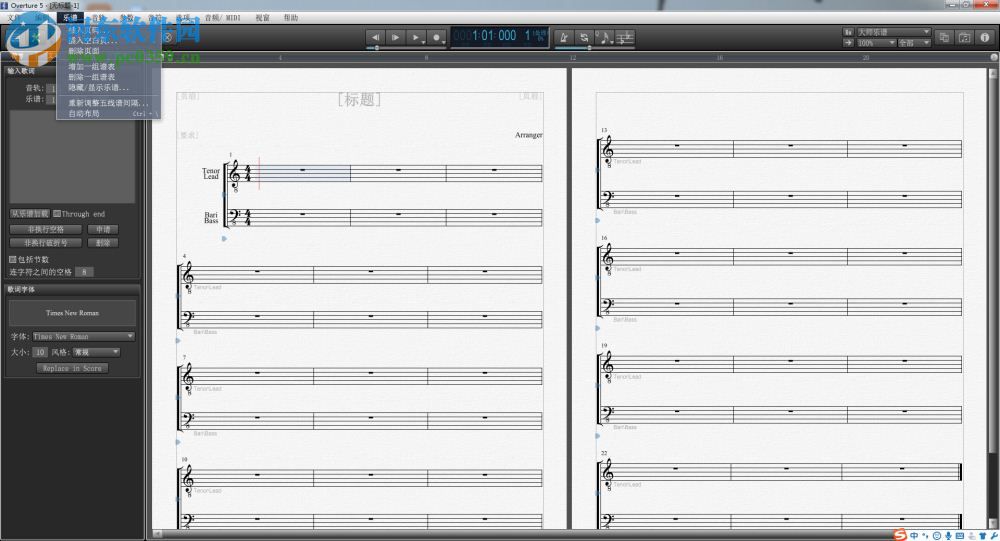 Overture 5下載(鋼琴打譜軟件) 5.5.1-7 官方正式版
