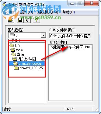 chm制作精靈下載 1.18 免費(fèi)版