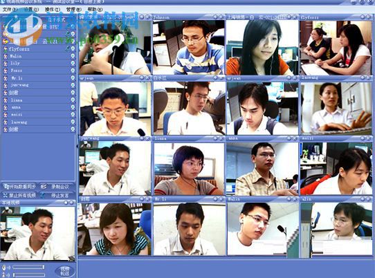 視高協(xié)同視頻會議系統(tǒng) 3.0 免費版