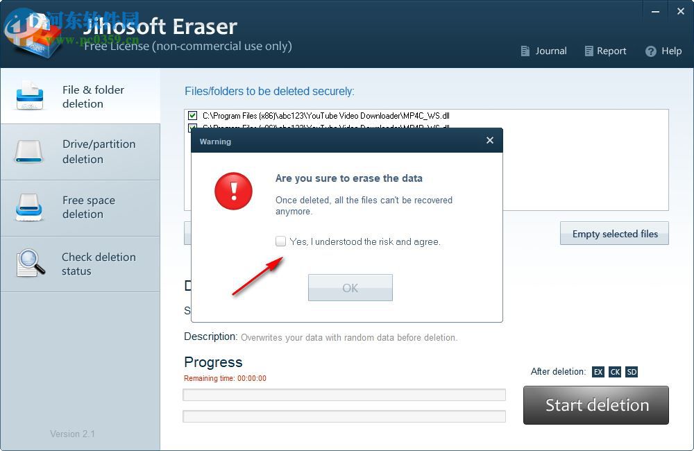 Jihosoft Eraser(文件強(qiáng)力刪除工具) 2.1 破解版