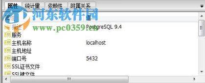 postgresql 64位 10.4 中文版