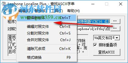 lephone localize(點(diǎn)睛字串替換器) 1.06 官方版