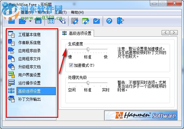 PatchWise Free下載(軟件補丁包制作工具) 3.29 免費版