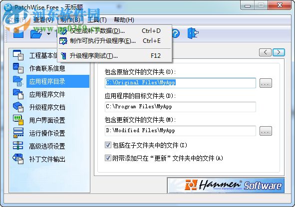 PatchWise Free下載(軟件補丁包制作工具) 3.29 免費版