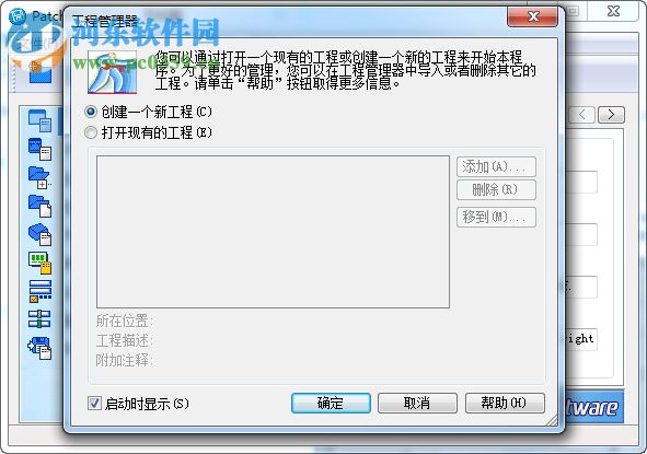 PatchWise Free下載(軟件補丁包制作工具) 3.29 免費版